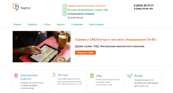 Desktop Screenshot of kontur76.ru